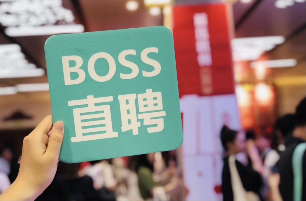 BOSS直聘2月活跃企业数创新高，中小企业信心持续提升