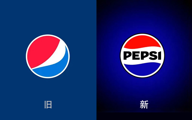 百事可乐推出全新Logo，更显大胆与自信！