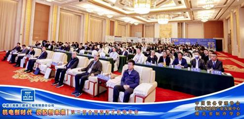 第三屆全國裝配式機電年會暨裝配之星發布活動在武漢舉辦