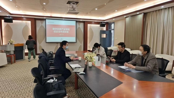 投石科技與寧波財經學院藝術設計學院開展校企合作洽談會