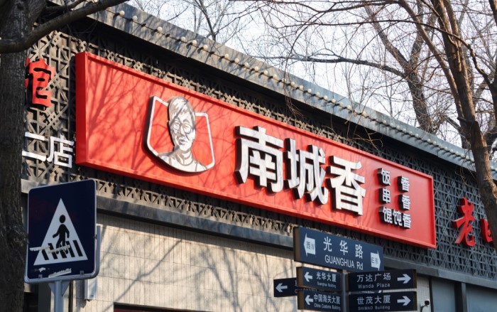 南城香品牌升级复盘，快餐坪效王，环环相扣，节节生利