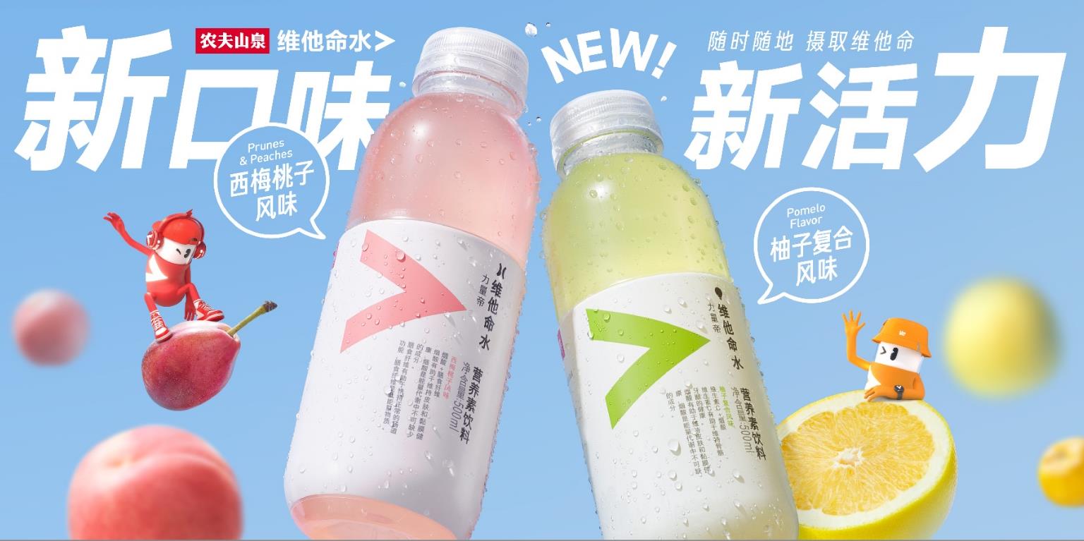 新口味、新活力，维他命水如何破解年轻人的潮流密码？