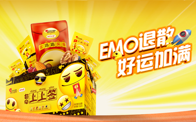 洽洽小黄袋emoji联名的好运暴击，是懂打工人的！