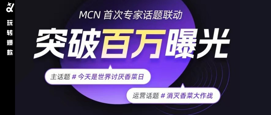 12 小时、15 位营养师抖音百万曝光，专家营销如何四两拨千斤