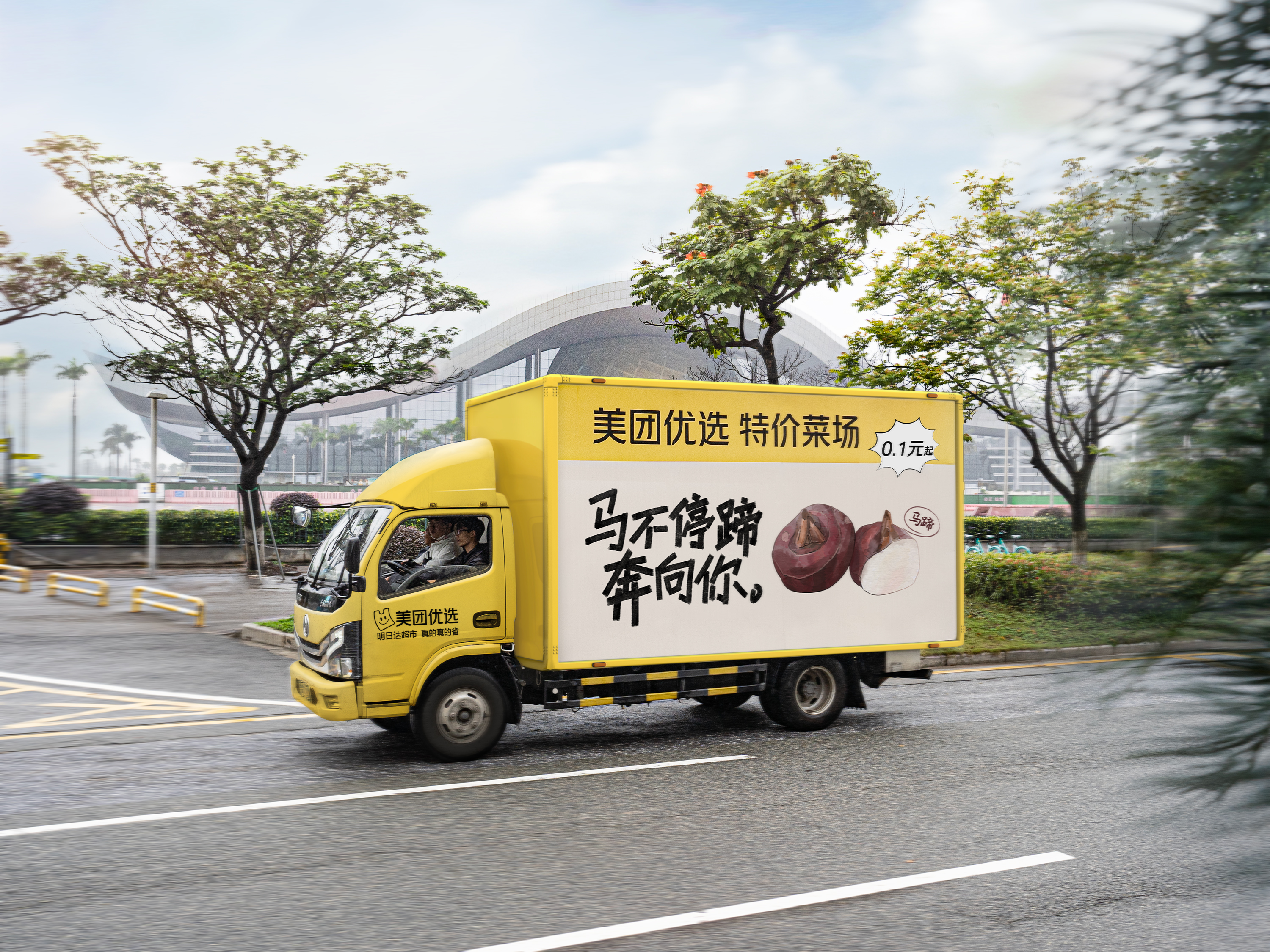 這回，美團優(yōu)選的文案玩到了運蔬車上