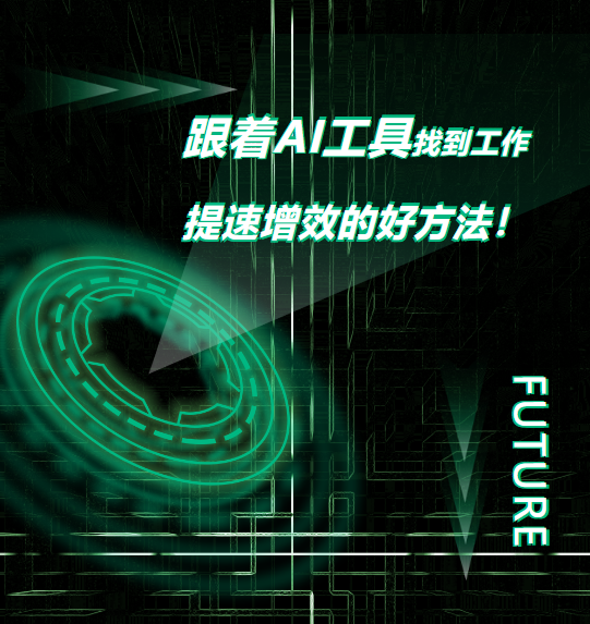 AI工具：助力HR、员工及企业更高效更便捷完成工作