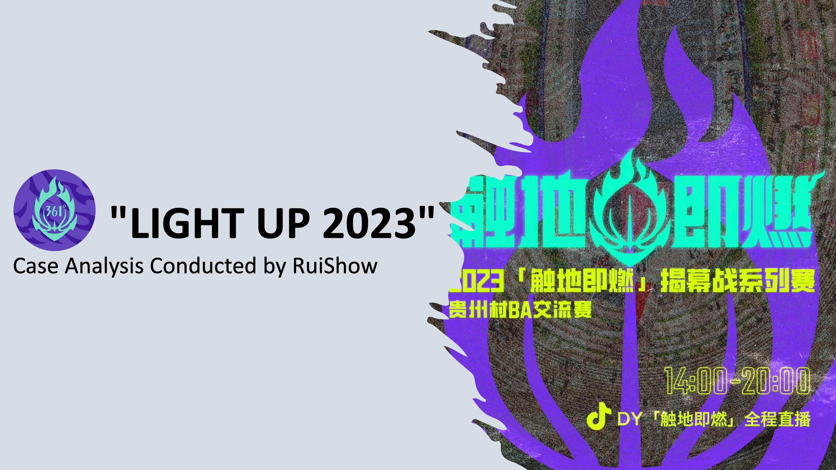 【Case Analysis】361° "LIGHT UP 2023" EVENT 