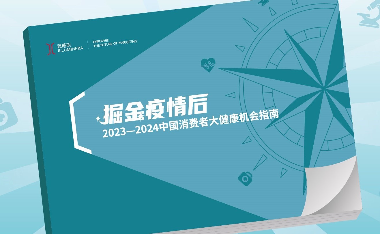 收好這份指南！疫情后五大健康行業機會值得關注