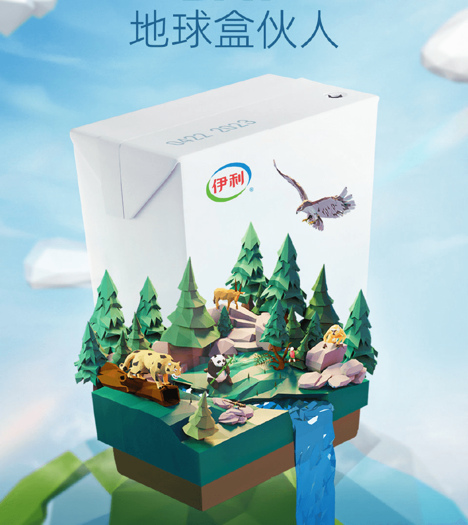 世界地球日化身“地球盒伙人”，伊利與阿里在這一領域又有新動作