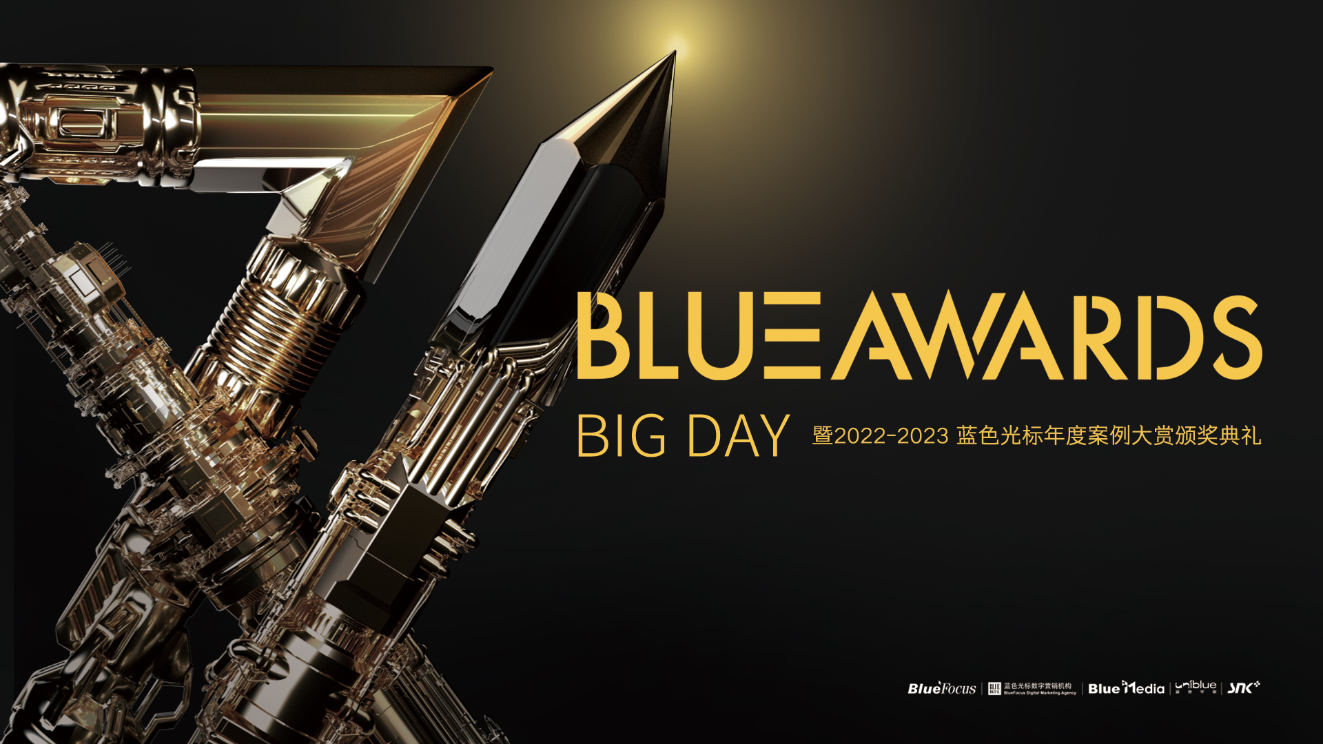 Blue Awards Big Day，见证荣誉时刻和一场 AI与创意的浪潮袭来