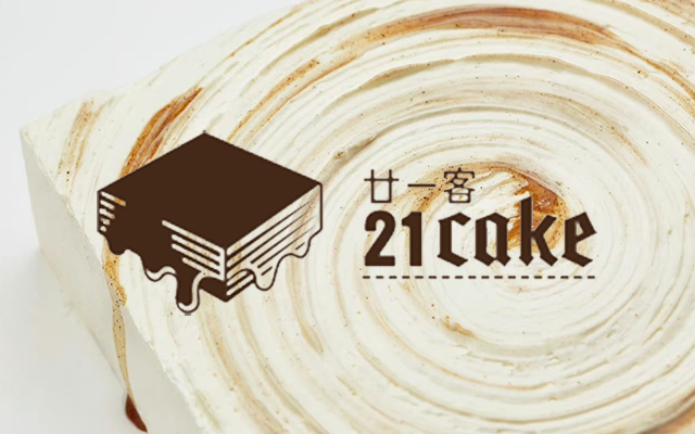 看了21cake的公众号，感觉它像家里养的猫主子