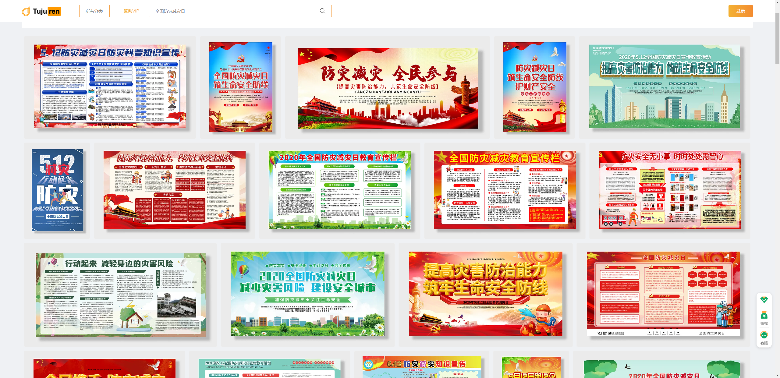 全國防災減災日海報圖片 - 防災減災宣傳展板設計素材