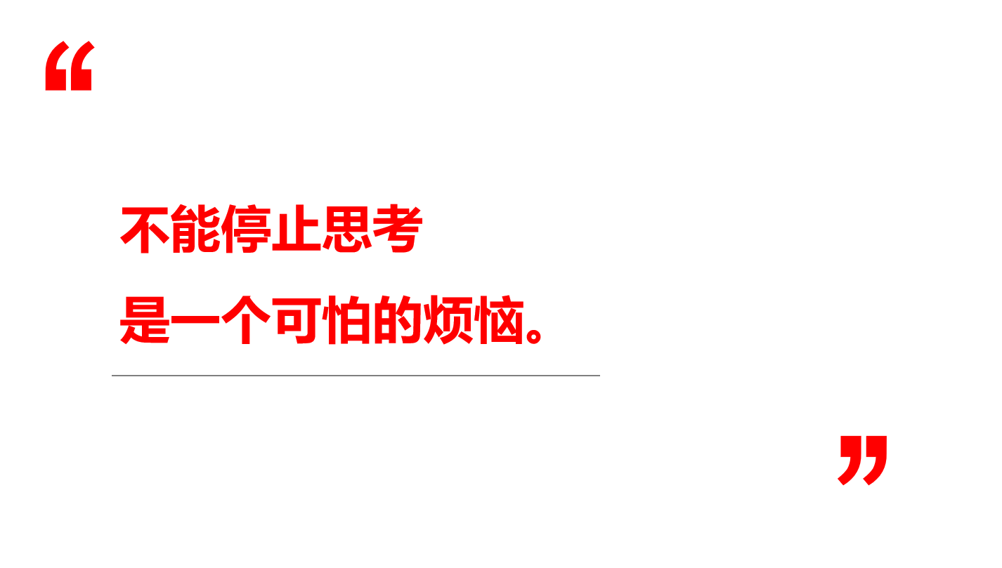 擺脫焦慮，尋找當下的力量