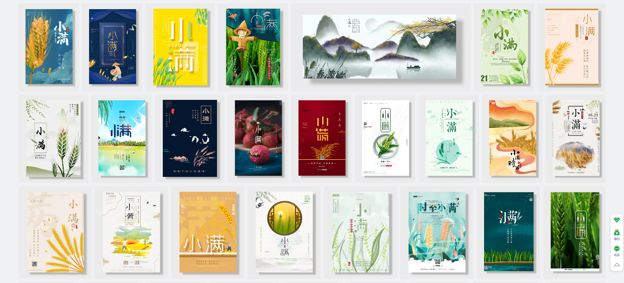 小滿節氣海報 - 二十四節氣小滿合集設計素材