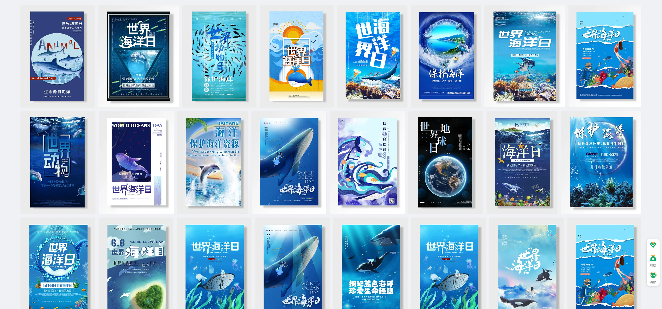 世界海洋日海報設計 - 保護海洋創意主題素材
