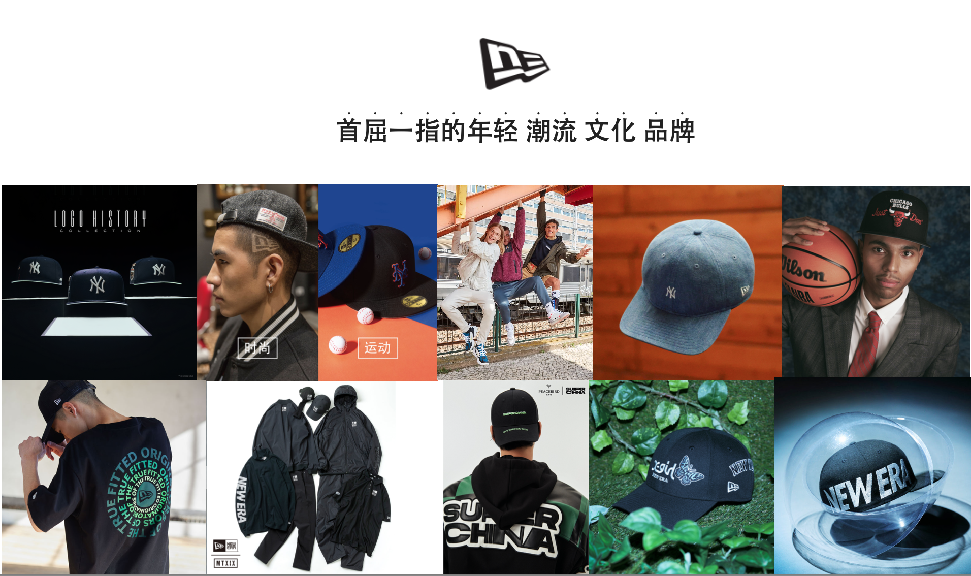 M1NG Works | New Era 冬日学院穿搭之旅