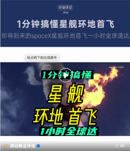 SpaceX星舰发射，维珍轨道破产，火箭发射生意暗流涌动