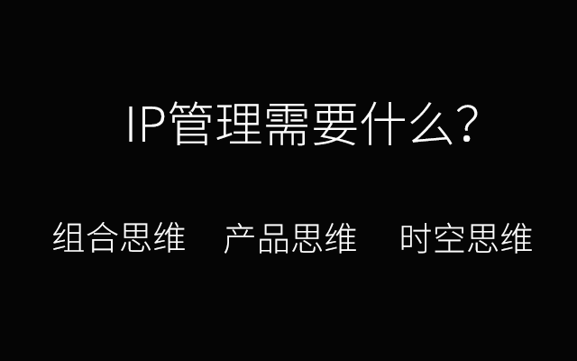 沈帅波聊IP：要功能化自己，不PUA、不传播焦虑、不靠人性的恶起量