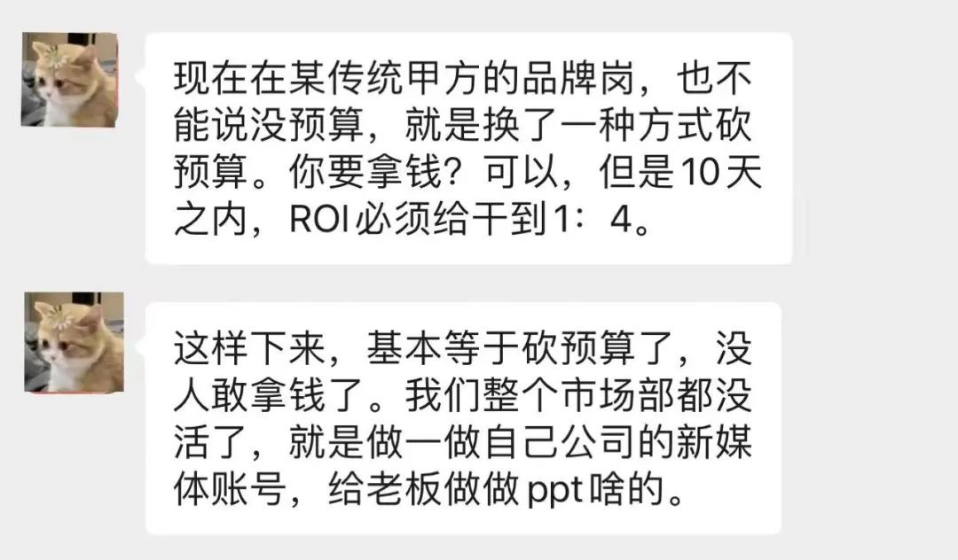 今年市场部有多难？原来每月100w预算，现在3w还要背roi！