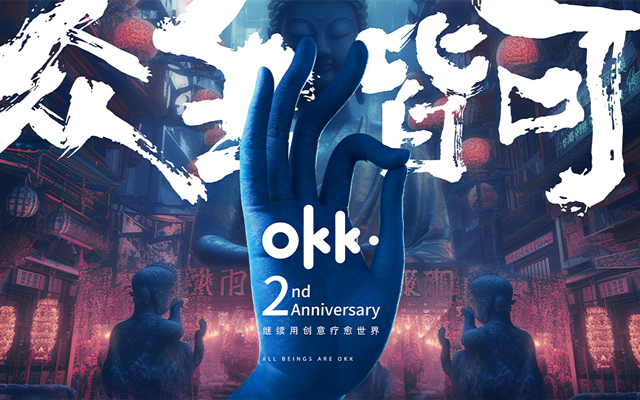 okk.两周年，老板说要皈依佛门