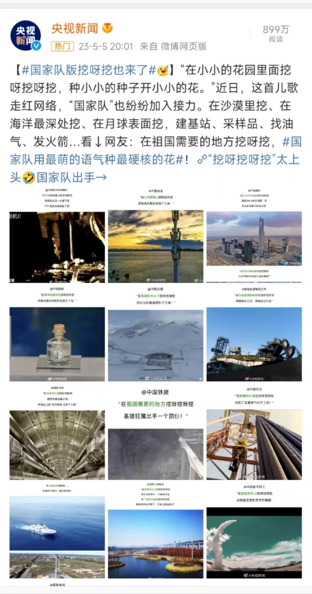 当00后开始接管官方账号，画风逐渐离谱