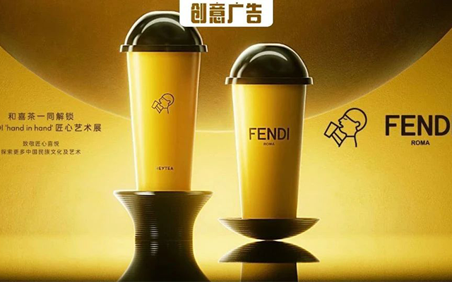 喜茶联名FENDI，爆了