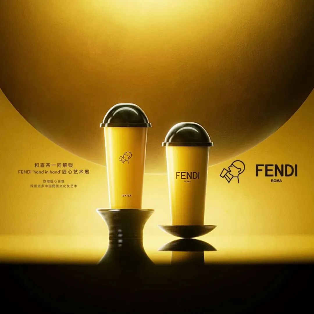 喜茶牵手FENDI，联名周边直接卖断货