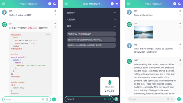 vue3-mobileGPT基于vite4.x+vant-ui仿chatgpt移动端APP模板