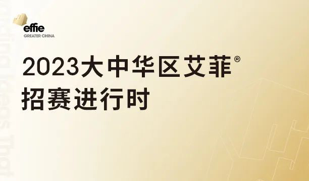 8城机场大屏助力大中华区艾菲2023赛季实效启航！