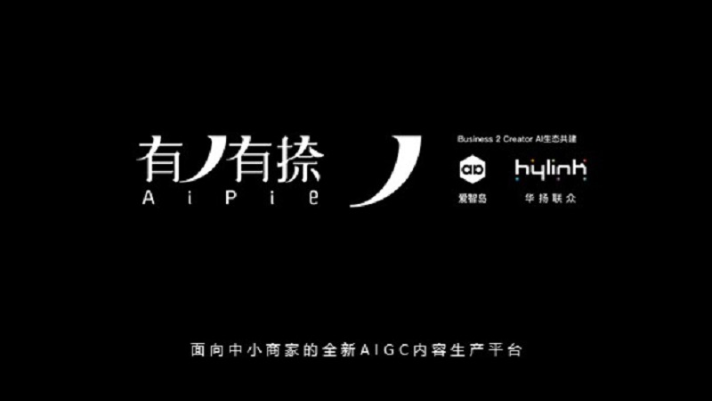 华扬联众与有丿有捺、爱智岛联合推出AIGC三方协同共创平台，内测开启！