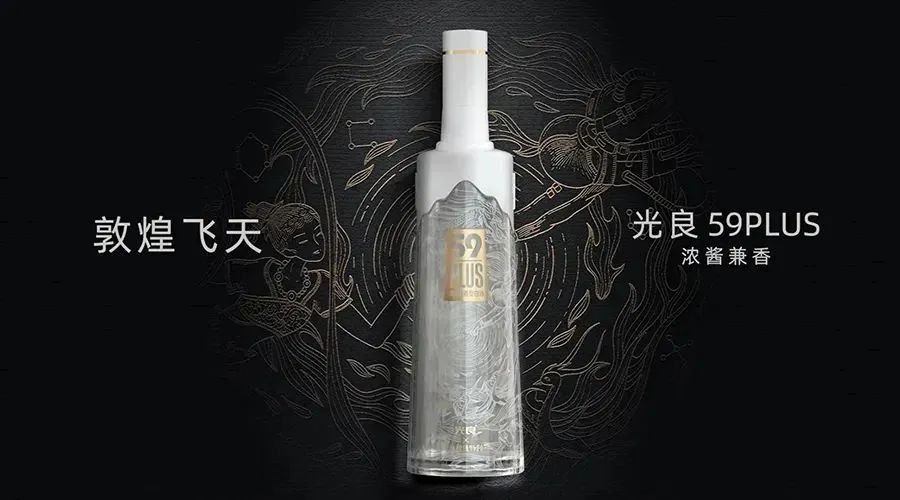 光良酒业×敦煌博物馆 | 光良酒郁金香 醉梦飞天敦煌