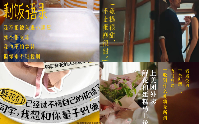 如何调配文案里的温度感？我向美团学了四招