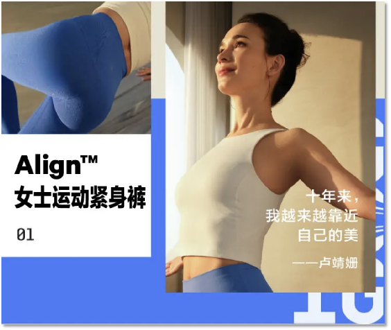 小红书联合lululemon营销破圈，抢占品质运动生活新趋势