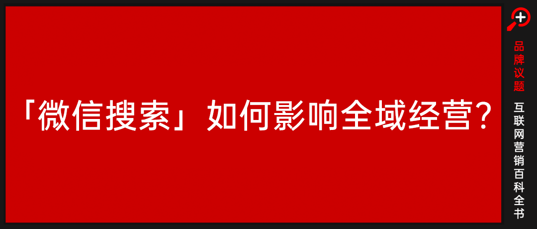 从GPT到微信，搜索生意进入“平行竞争”时代