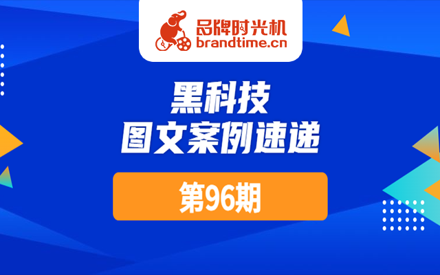 第96期：央视新闻、腾讯等15篇优秀案例，点击查收！