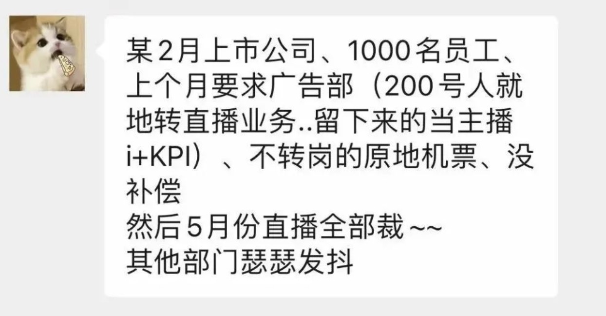 市场部全员转销售？kpi高得离谱，完不成就被裁员。。