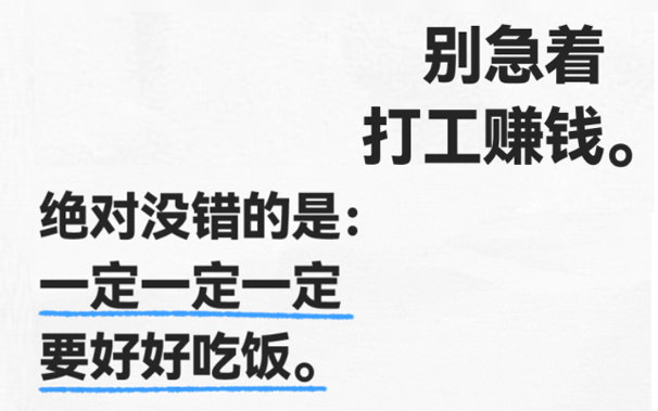 北辰青年给高考生的24条建议，打工人看完也破大防