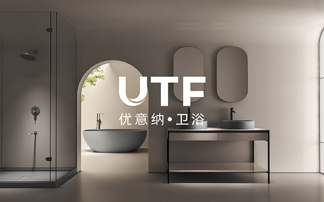 UTF优意纳-缔造卫浴生活美学