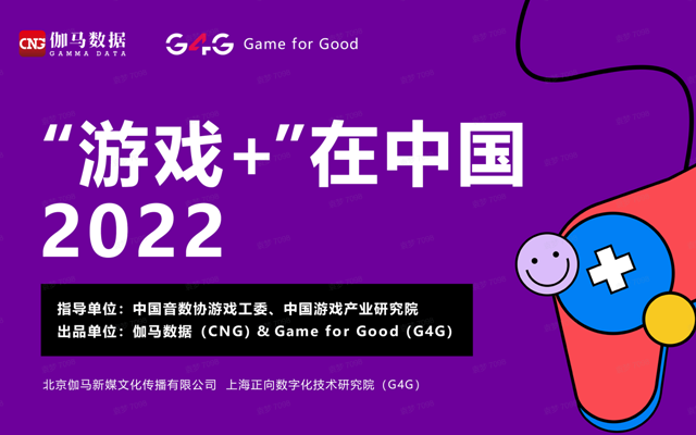 游戏产业年会抛出3000亿的新赛道？