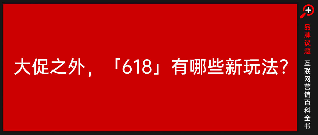 618不止大促，金典引爆核心圈层撬动营销新增量