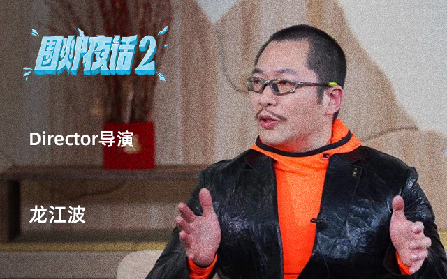 对话导演龙江波：广告是带着枷锁跳舞，敢于打破规则是本事