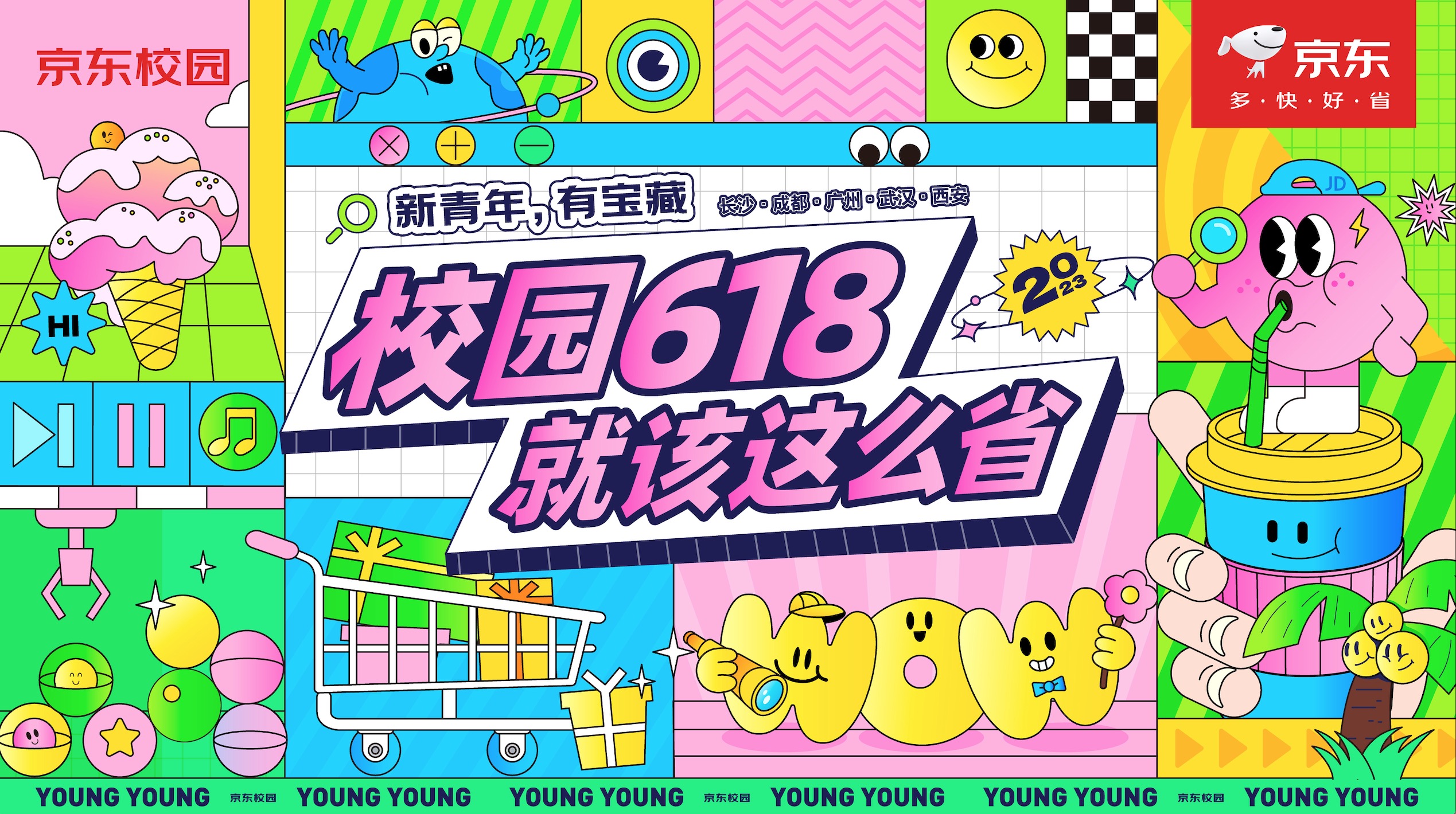 京東校園618營銷完美落幕，校園尋寶的腳步從來不曾停止