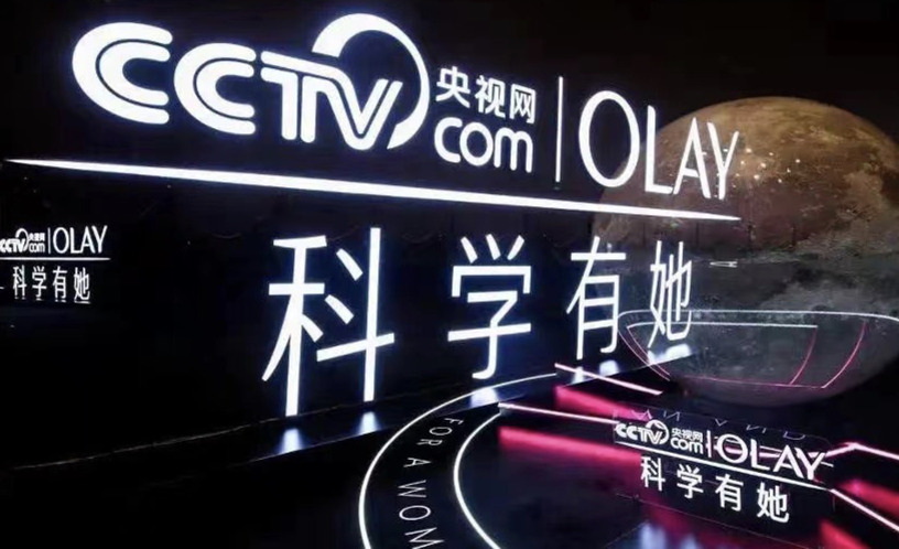 OLAY，用生命影响生命