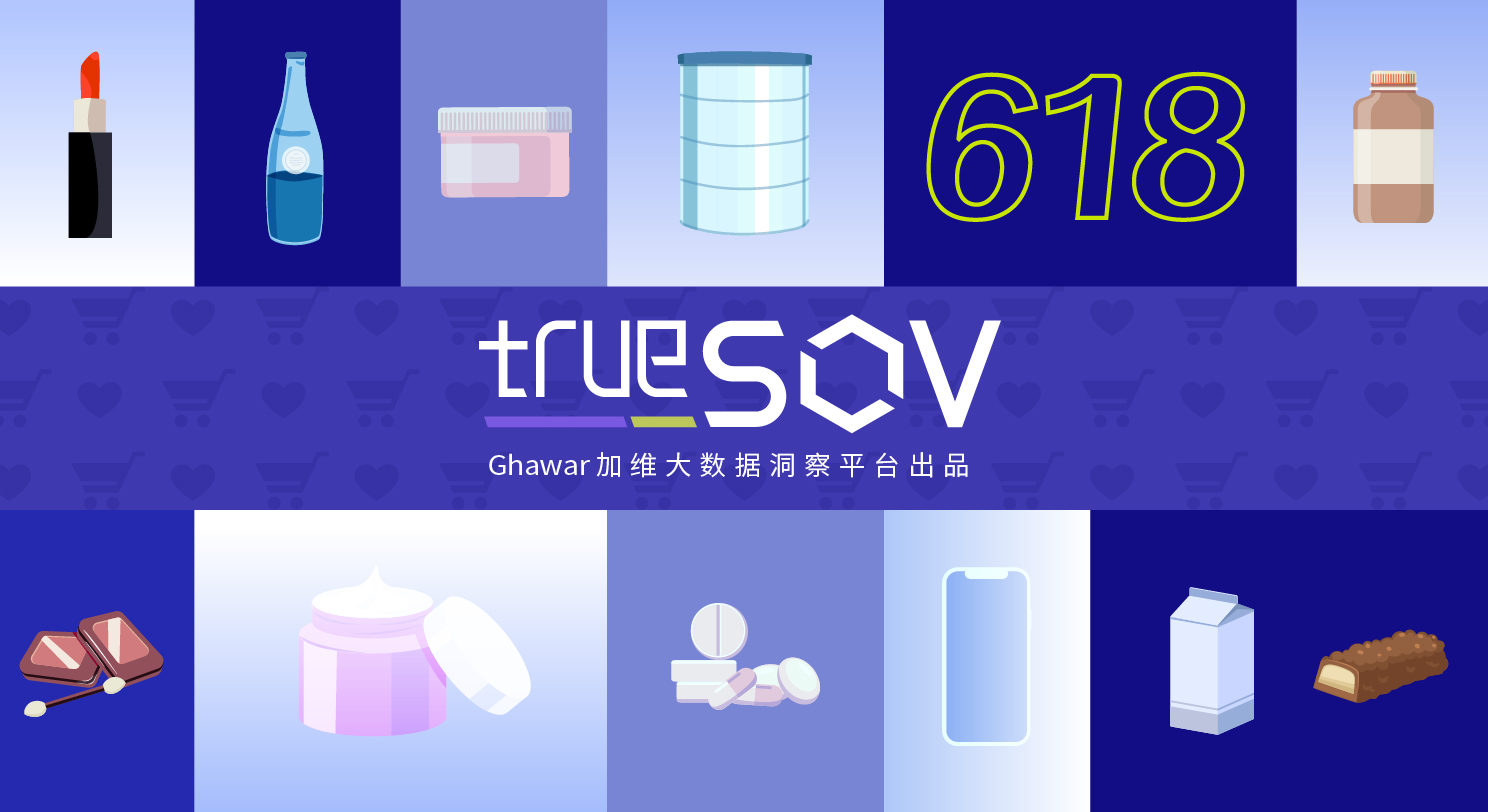 618聲量大對決：誰是品類“人氣王”，誰又笑到了最后？