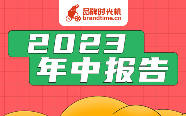 年中报告怎么做？中航、快手等8篇图文先来打个样~