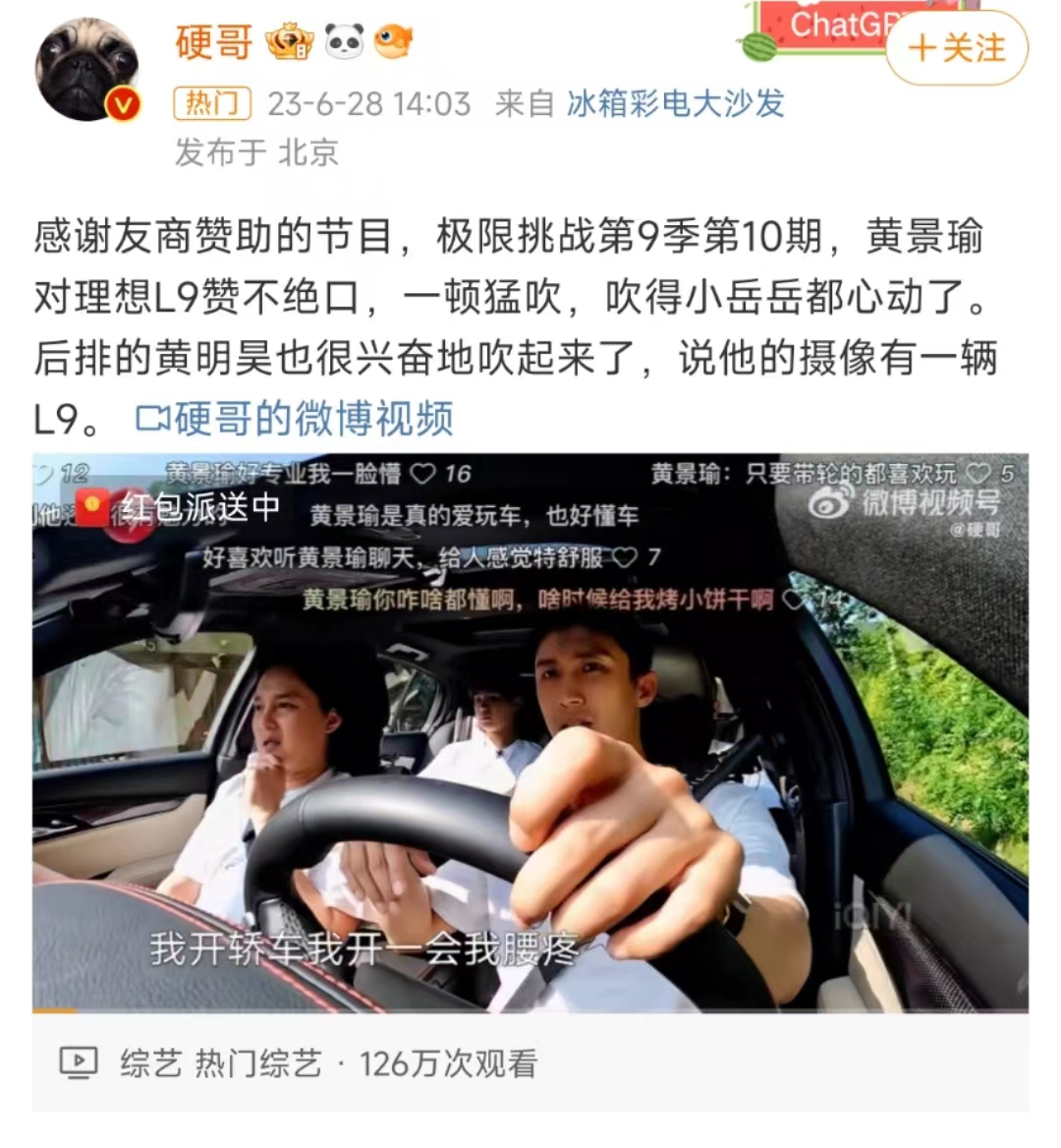 凯迪拉克免费给理想汽车打广告，网友直呼大气