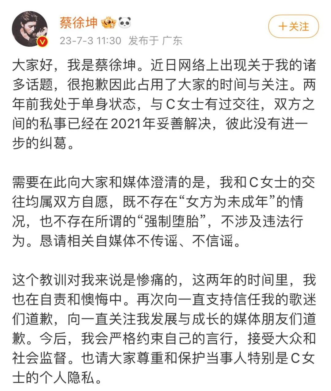 蔡徐坤再度霸榜热搜，把反套路公关玩明白了