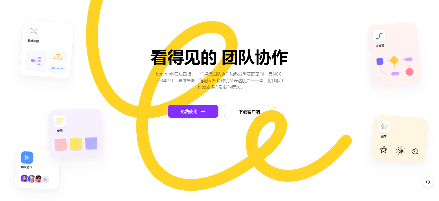 2023年度測評(píng)，10款好用的在線白板軟件測評(píng)！