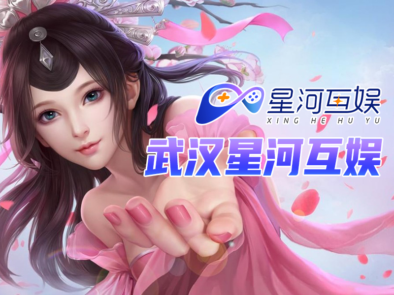 武漢星河互娛：手游目前最熱門的游戲類型是什么