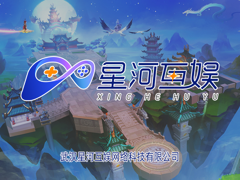 武漢星河互娛：國內游戲市場蓬勃發展，探尋國內游戲共同特點